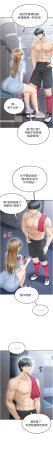 BBOOE 雪儿 雪兒 足球型男脱单指南 足球型男脫單指南 1-56 Chinese Ongoing - Page 124