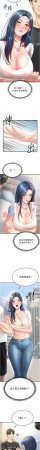 BBOOE 雪儿 雪兒 足球型男脱单指南 足球型男脫單指南 1-56 Chinese Ongoing - Page 15