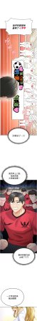 BBOOE 雪儿 雪兒 足球型男脱单指南 足球型男脫單指南 1-56 Chinese Ongoing - Page 169