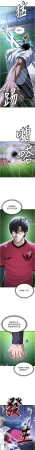 BBOOE 雪儿 雪兒 足球型男脱单指南 足球型男脫單指南 1-56 Chinese Ongoing - Page 186