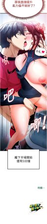 BBOOE 雪儿 雪兒 足球型男脱单指南 足球型男脫單指南 1-56 Chinese Ongoing - Page 192