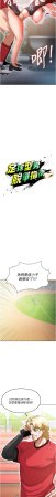 BBOOE 雪儿 雪兒 足球型男脱单指南 足球型男脫單指南 1-56 Chinese Ongoing - Page 198