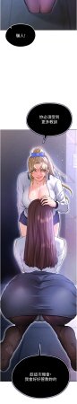 BBOOE 雪儿 雪兒 足球型男脱单指南 足球型男脫單指南 1-56 Chinese Ongoing - Page 277