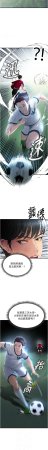 BBOOE 雪儿 雪兒 足球型男脱单指南 足球型男脫單指南 1-56 Chinese Ongoing - Page 31