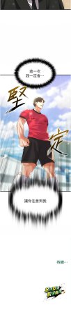 BBOOE 雪儿 雪兒 足球型男脱单指南 足球型男脫單指南 1-56 Chinese Ongoing - Page 507