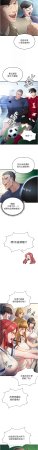 BBOOE 雪儿 雪兒 足球型男脱单指南 足球型男脫單指南 1-56 Chinese Ongoing - Page 56
