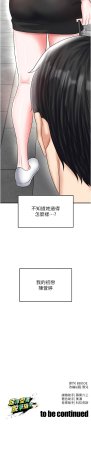 BBOOE 雪儿 雪兒 足球型男脱单指南 足球型男脫單指南 1-56 Chinese Ongoing - Page 596