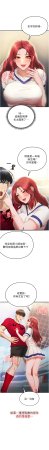 BBOOE 雪儿 雪兒 足球型男脱单指南 足球型男脫單指南 1-56 Chinese Ongoing - Page 64