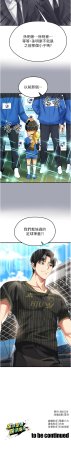 BBOOE 雪儿 雪兒 足球型男脱单指南 足球型男脫單指南 1-56 Chinese Ongoing - Page 681