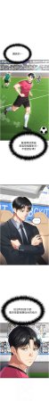 BBOOE 雪儿 雪兒 足球型男脱单指南 足球型男脫單指南 1-56 Chinese Ongoing - Page 758