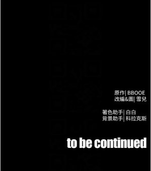 BBOOE 雪儿 雪兒 足球型男脱单指南 足球型男脫單指南 1-56 Chinese Ongoing - Page 789