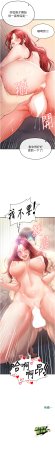 BBOOE 雪儿 雪兒 足球型男脱单指南 足球型男脫單指南 1-56 Chinese Ongoing - Page 84