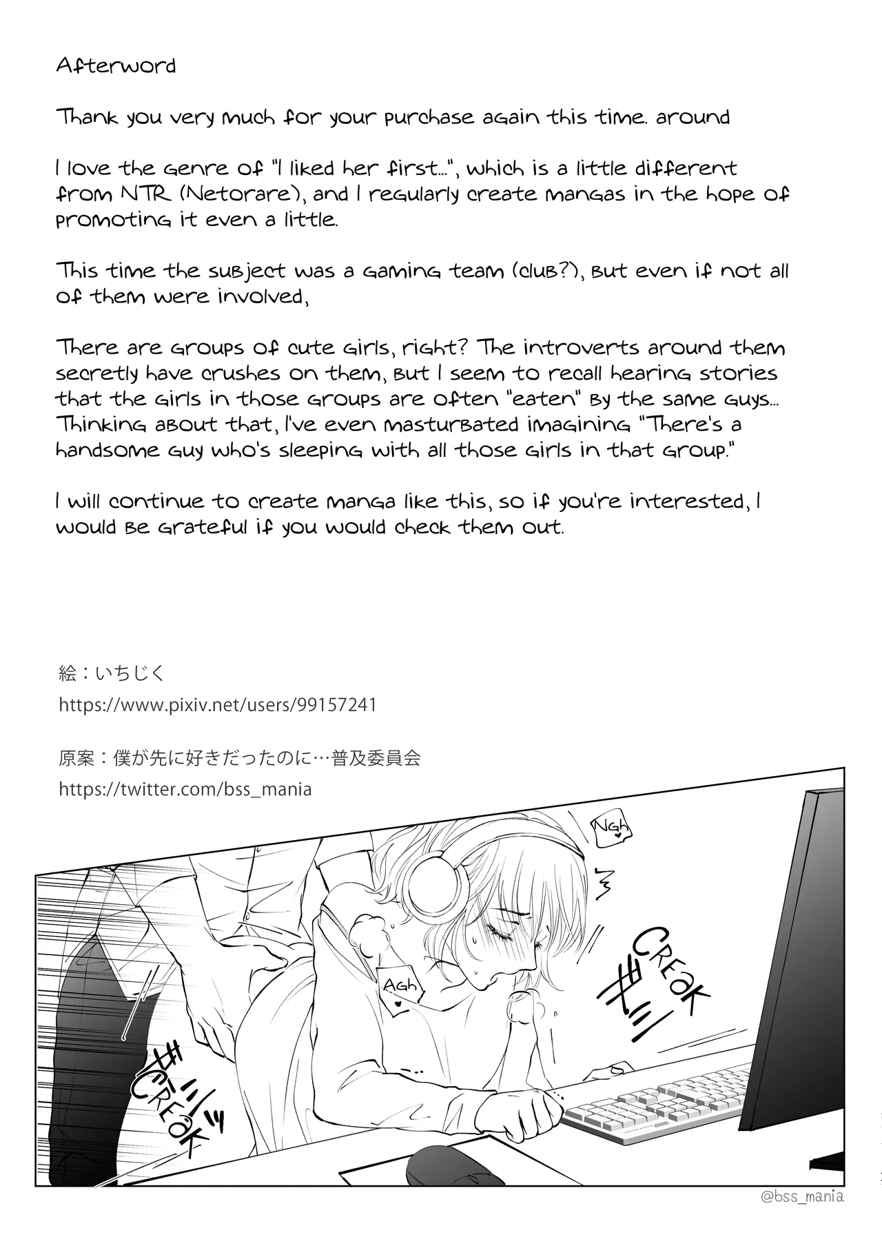 BBS Boku ga Saki ni Suki Datta no ni... Fukyuu Iinkai Ichijiku I did it with the whole Game-team English - Image 24