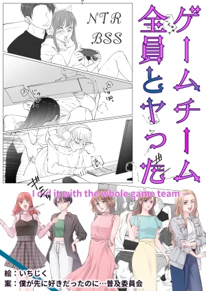 BBS Boku ga Saki ni Suki Datta no ni... Fukyuu Iin...