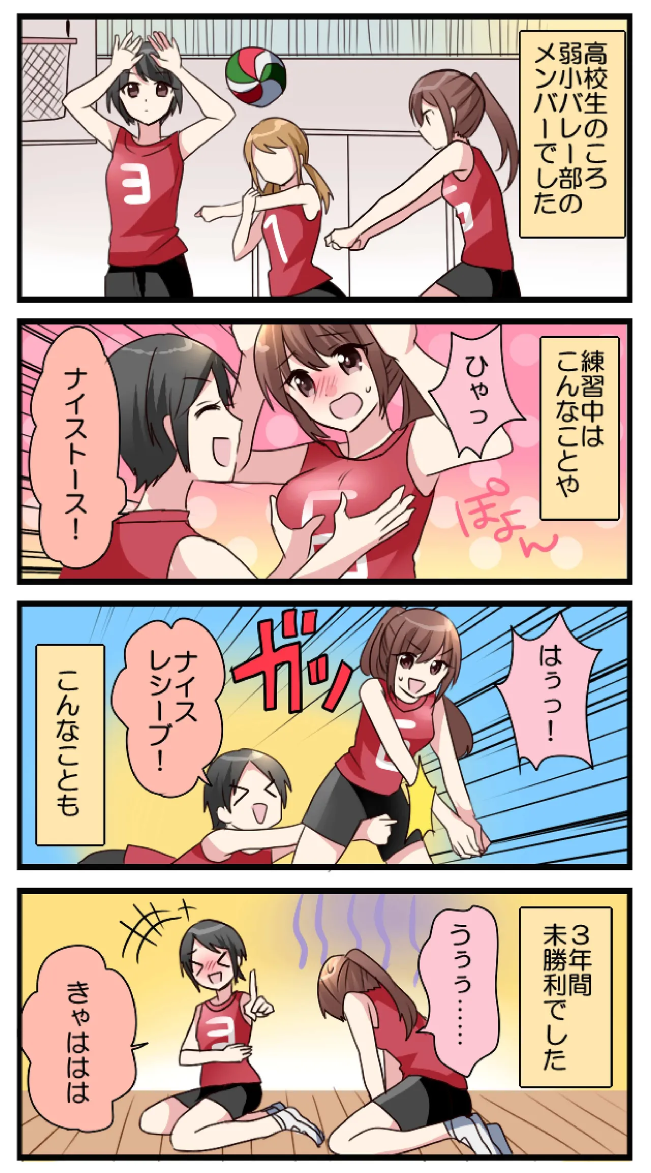 BC busting Vol. 2 - Image 11