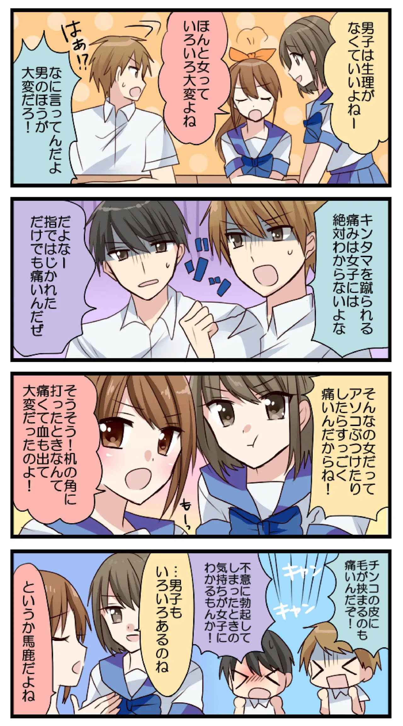 BC busting Vol. 2 - Image 17