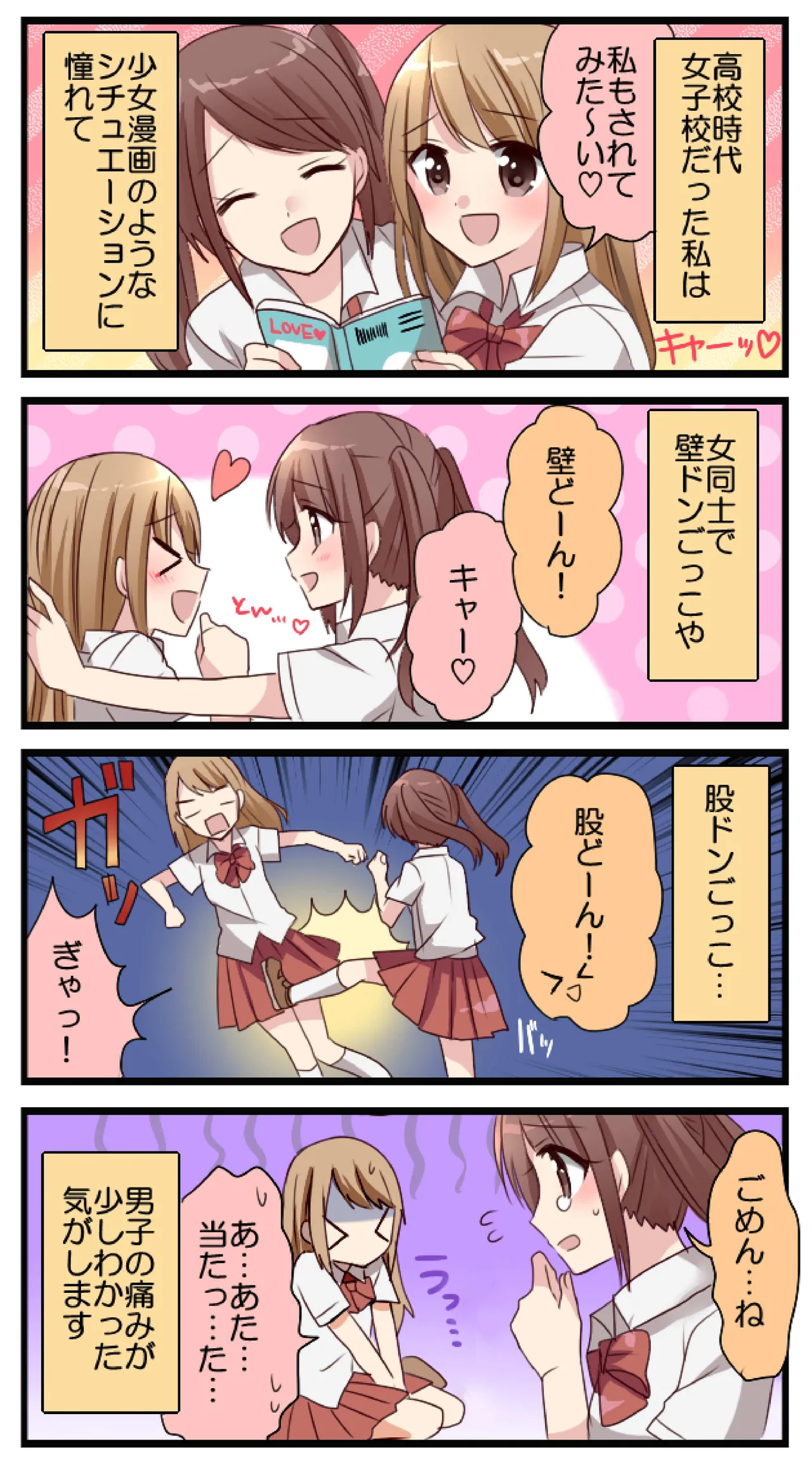 BC busting Vol. 2 - Image 9