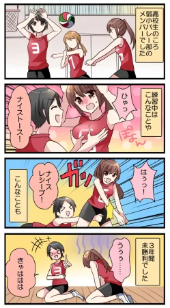 BC busting Vol. 2 - Page 11