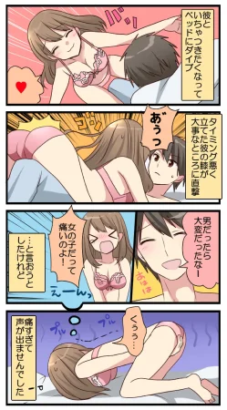 BC busting Vol. 2 - Page 12