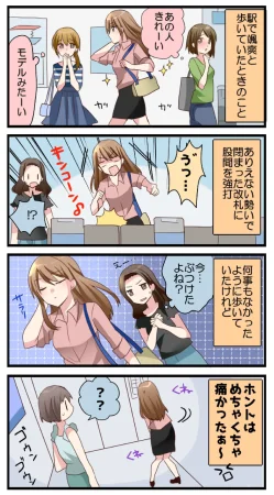 BC busting Vol. 2 - Page 13