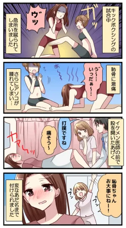 BC busting Vol. 2 - Page 14