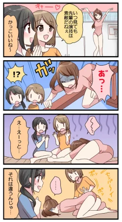 BC busting Vol. 2 - Page 16