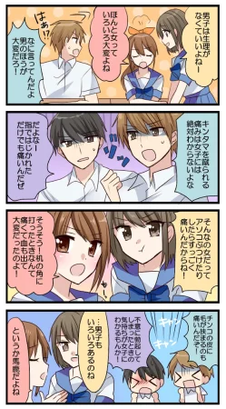 BC busting Vol. 2 - Page 17