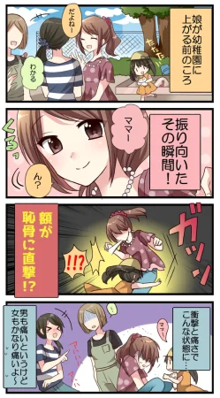 BC busting Vol. 2 - Page 3