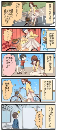 BC busting Vol. 2 - Page 4