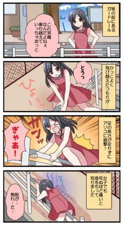 BC busting Vol. 2 - Page 5