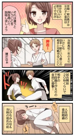 BC busting Vol. 2 - Page 6