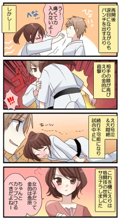 BC busting Vol. 2 - Page 7