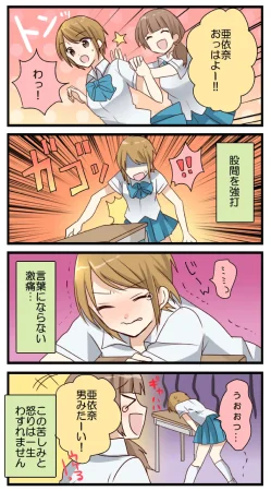 BC busting Vol. 2 - Page 8