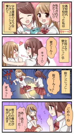 BC busting Vol. 2 - Page 9