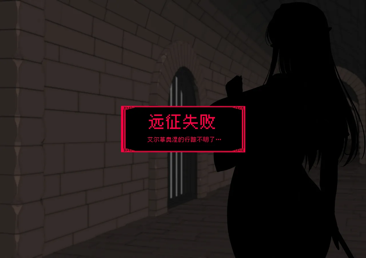 とろ箱屋 我满怀信任地派出去的部下艾尔菲奥涅篇BCS个人机翻润色汉化 - Image 10