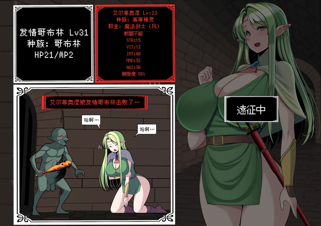 とろ箱屋 我满怀信任地派出去的部下艾尔菲奥涅篇BCS个人机翻润色汉化 - Image 5