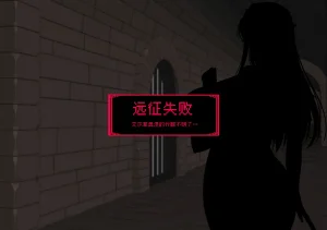 とろ箱屋 我满怀信任地派出去的部下艾尔菲奥涅篇BCS个人机翻润色汉化 - Page 10