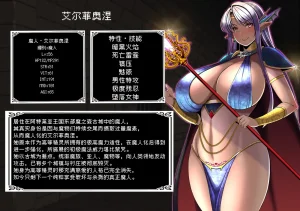とろ箱屋 我满怀信任地派出去的部下艾尔菲奥涅篇BCS个人机翻润色汉化 - Page 13