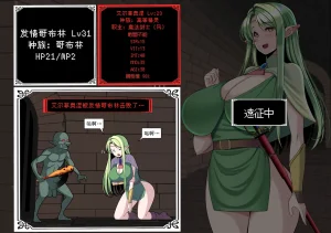 とろ箱屋 我满怀信任地派出去的部下艾尔菲奥涅篇BCS个人机翻润色汉化 - Page 5