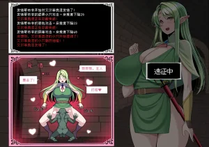 とろ箱屋 我满怀信任地派出去的部下艾尔菲奥涅篇BCS个人机翻润色汉化 - Page 6