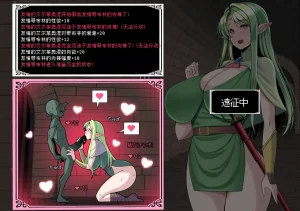 とろ箱屋 我满怀信任地派出去的部下艾尔菲奥涅篇BCS个人机翻润色汉化 - Page 7