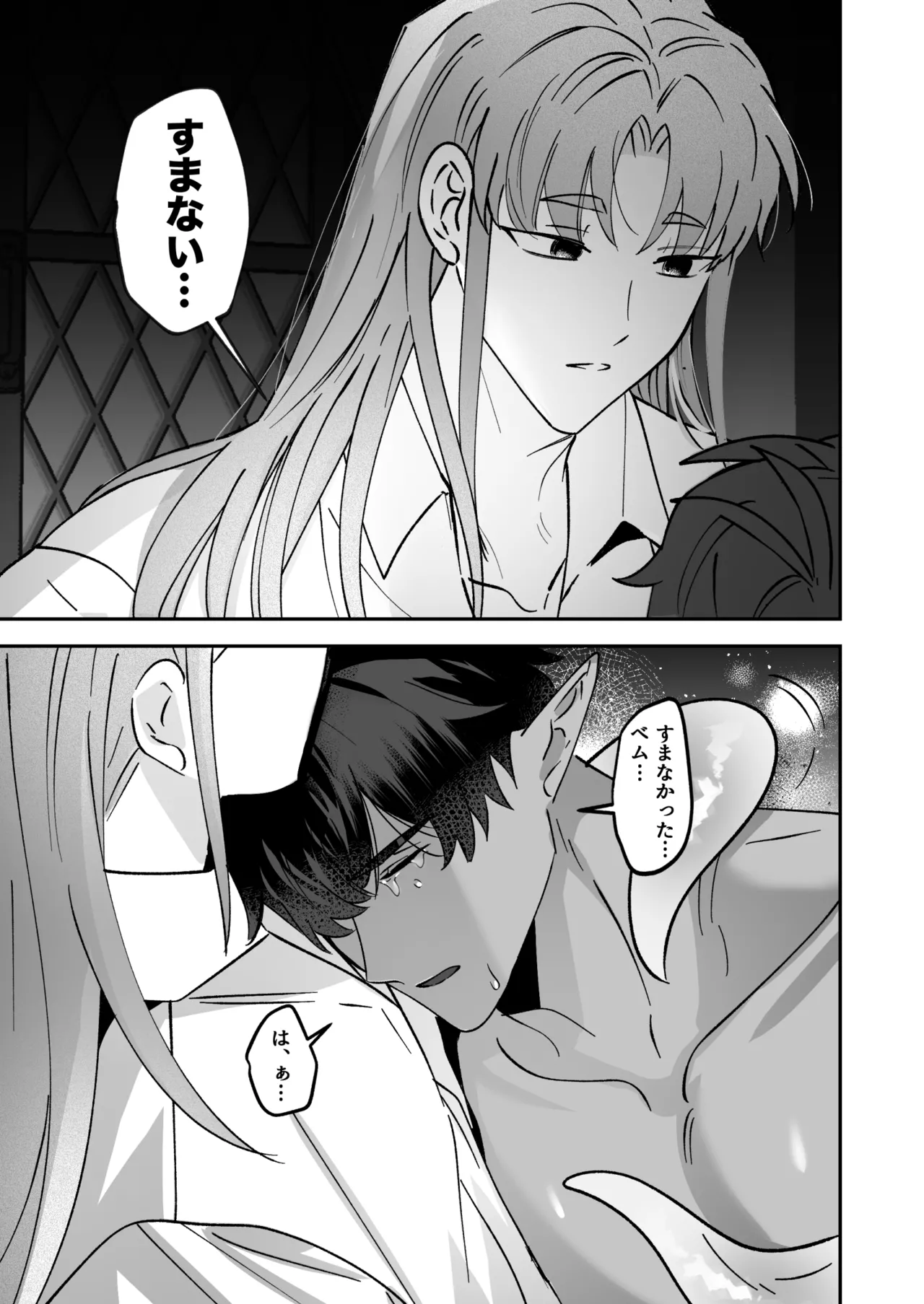 BEE-G BIIJI 育てた子供に別れを切り出したら逆恨みで触手催された - Image 100