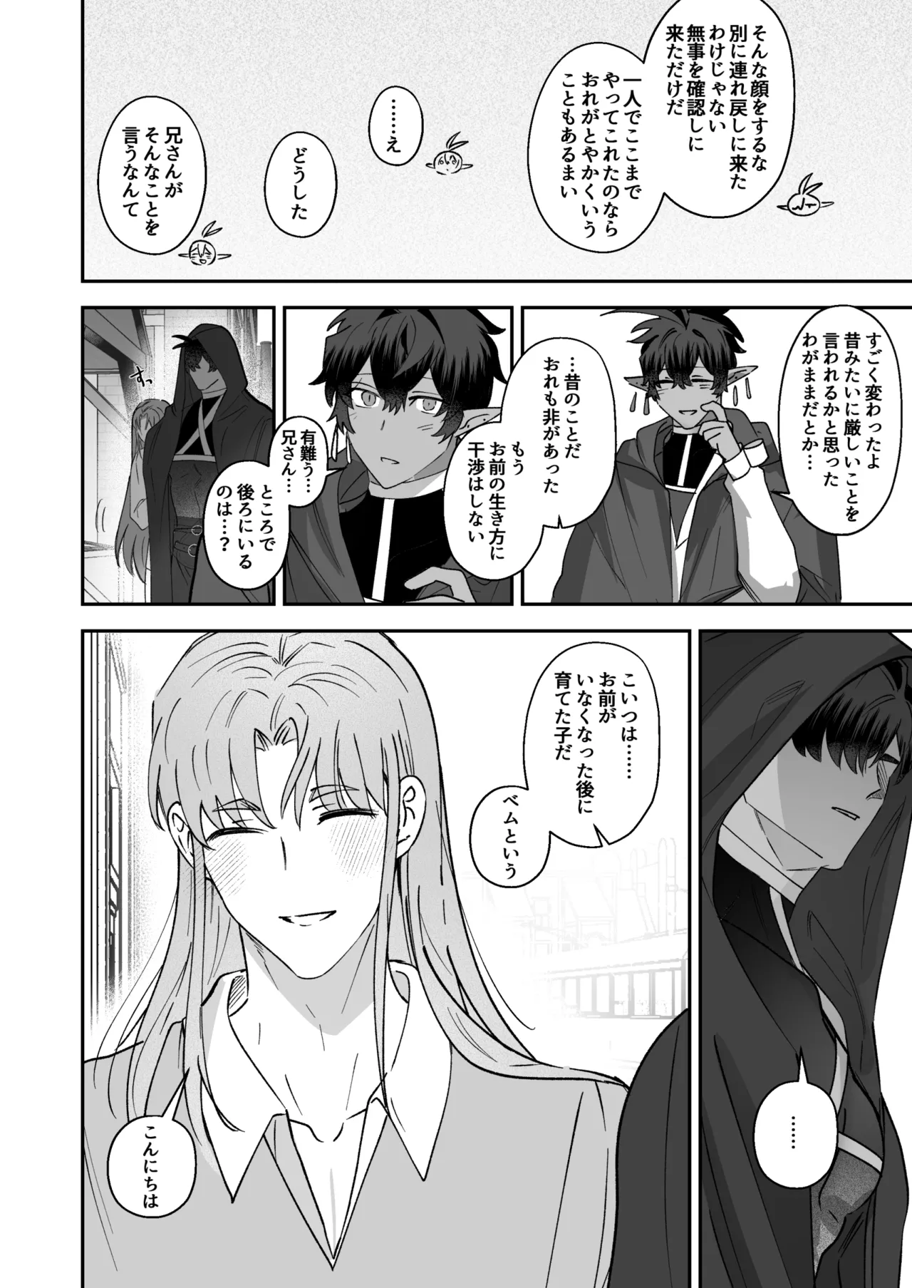 BEE-G BIIJI 育てた子供に別れを切り出したら逆恨みで触手催された - Image 103