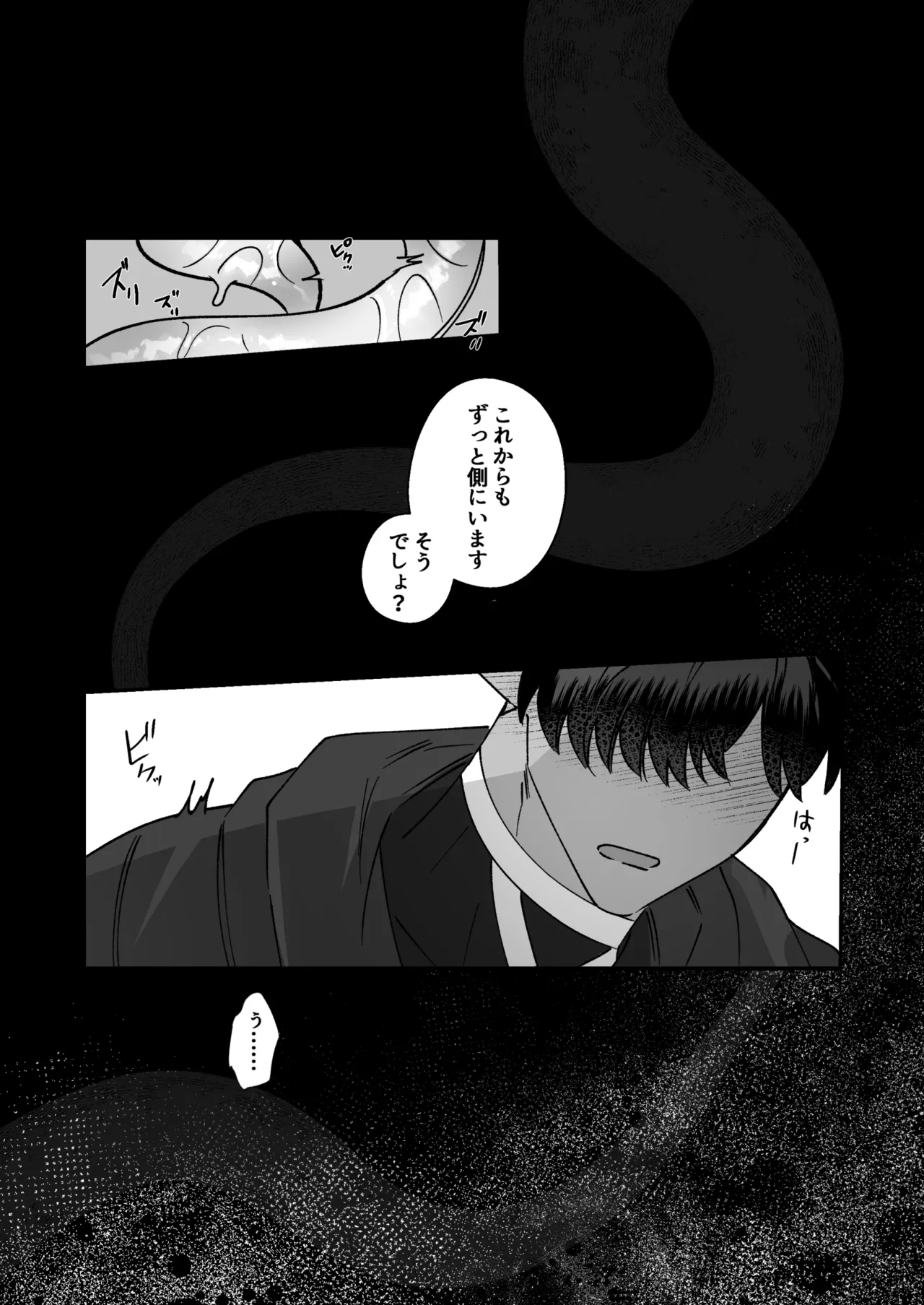 BEE-G BIIJI 育てた子供に別れを切り出したら逆恨みで触手催された - Image 106