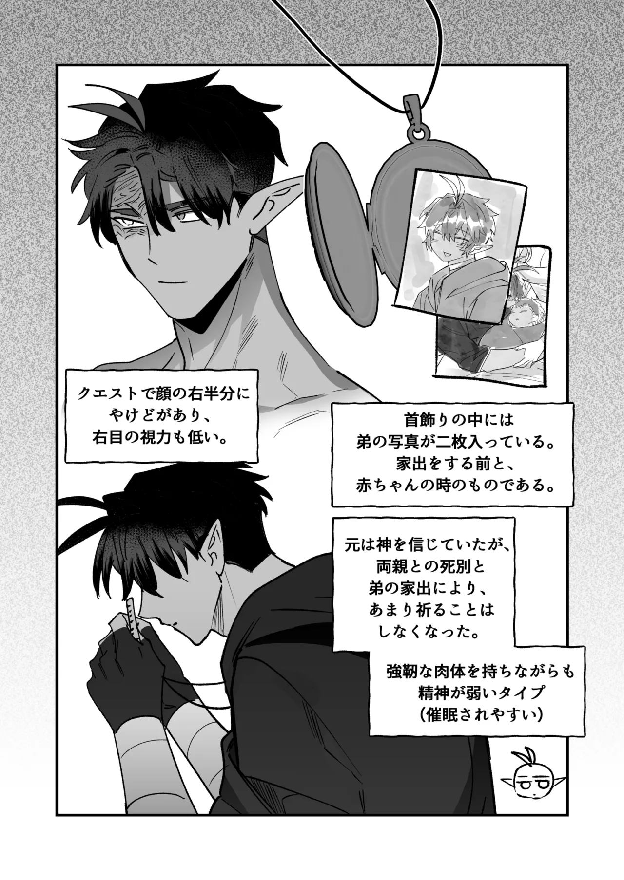 BEE-G BIIJI 育てた子供に別れを切り出したら逆恨みで触手催された - Image 110