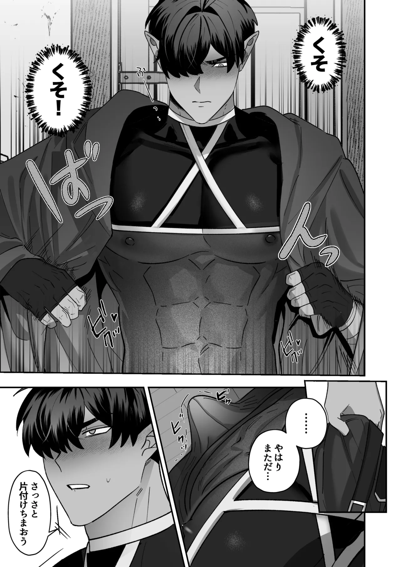 BEE-G BIIJI 育てた子供に別れを切り出したら逆恨みで触手催された - Image 12