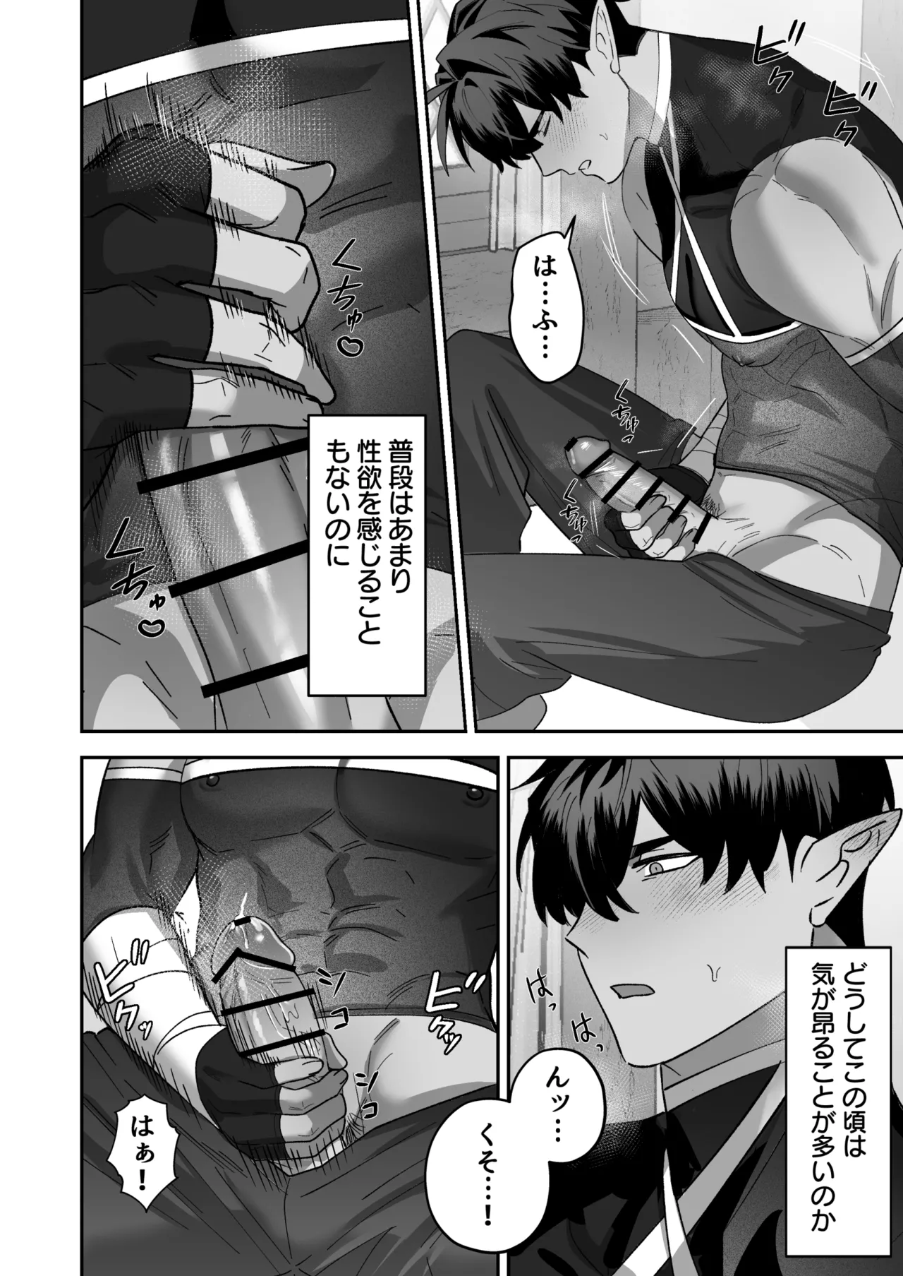 BEE-G BIIJI 育てた子供に別れを切り出したら逆恨みで触手催された - Image 13
