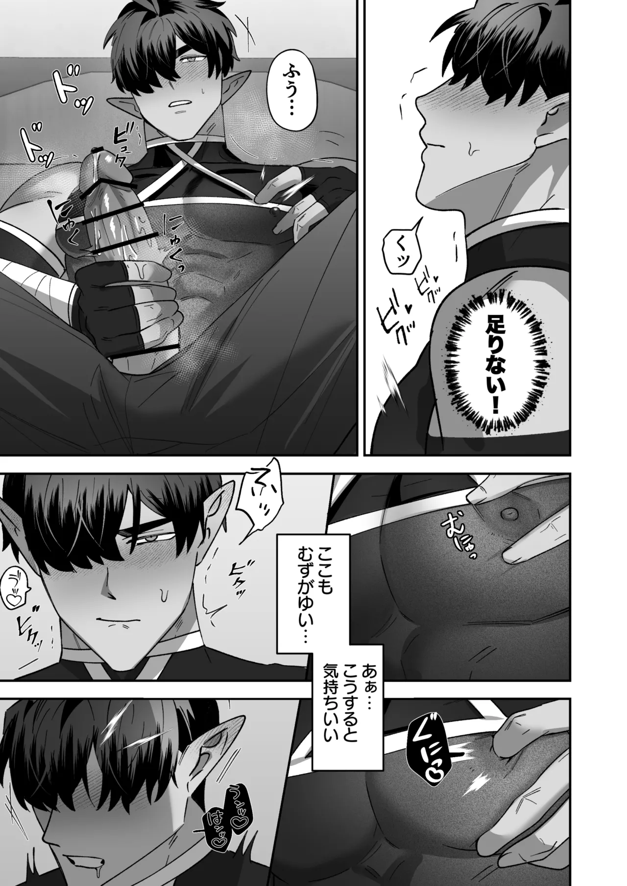 BEE-G BIIJI 育てた子供に別れを切り出したら逆恨みで触手催された - Image 14