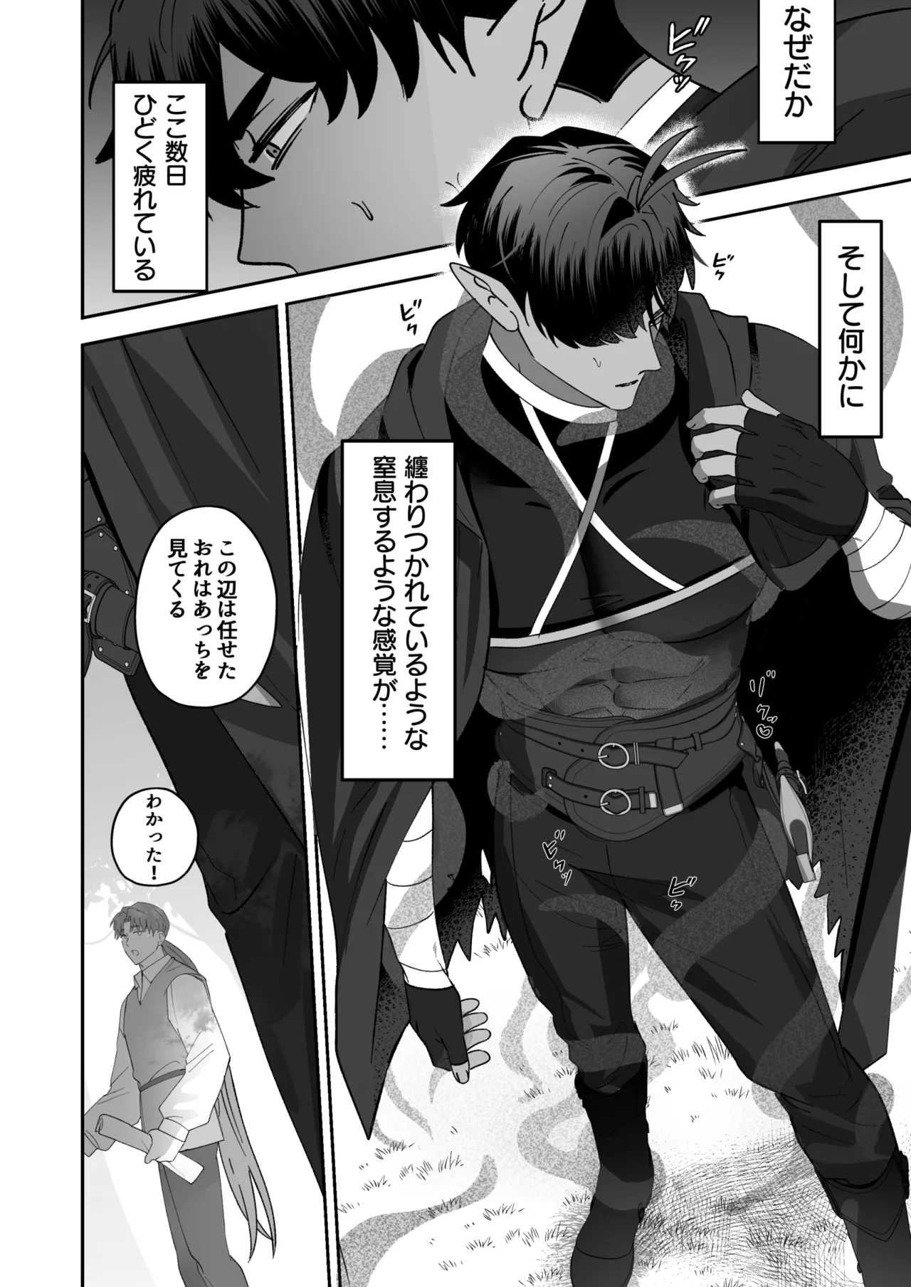 BEE-G BIIJI 育てた子供に別れを切り出したら逆恨みで触手催された - Image 45