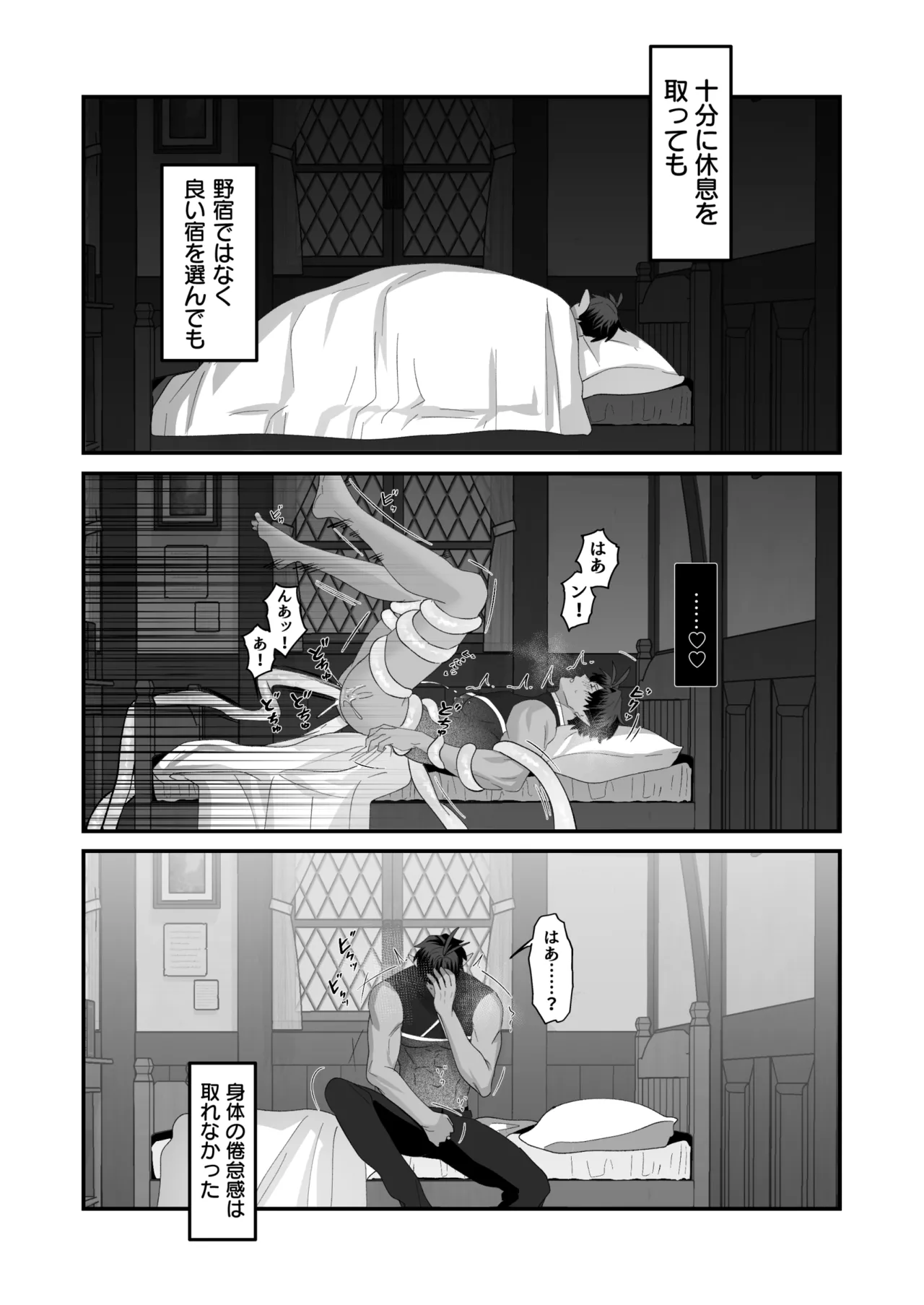 BEE-G BIIJI 育てた子供に別れを切り出したら逆恨みで触手催された - Image 47